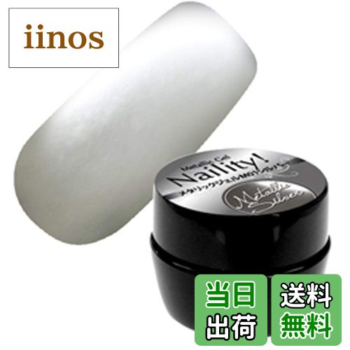 【送料無料】Naility! メタリックジェル M01 シルバー 4g 色：シルバー、サイズ：4グラム (x 1)