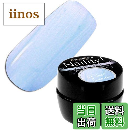 【送料無料】Naility! ジェルネイルカラー 132 ネモフィラミント 4g 色：130、サイズ：4グラム x 1個