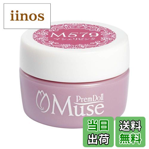 【送料無料】PREANFA (プリアンファ) PremDoll Muse カラージェル ブリーズコーラル581 3gPDU-M581 ジ..