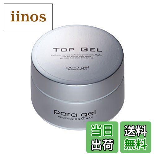 【送料無料】トップジェル 25g サイズ：80×80×40mm