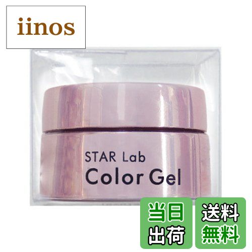 【送料無料】スターラボ カラージェル ベールラベンダー SGE1565 色：SGE1565、サイズ：40×40×30mm