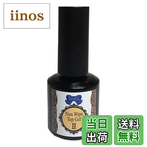 【送料無料】リーフジェル プレミアム ノンワイプトップジェル2 15g