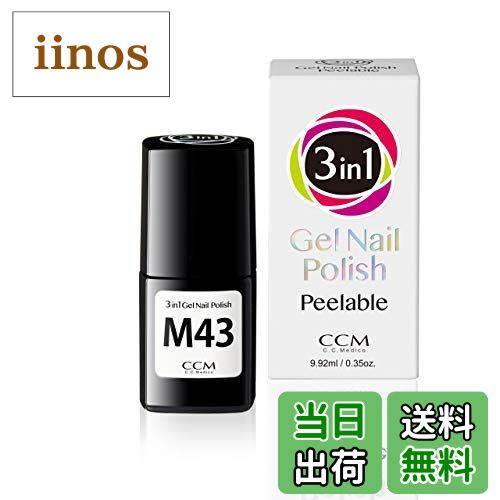 【送料無料】剥がせるジェルネイル3in1 色：M43_ホワイト、サイズ：3in1ジェルネイル