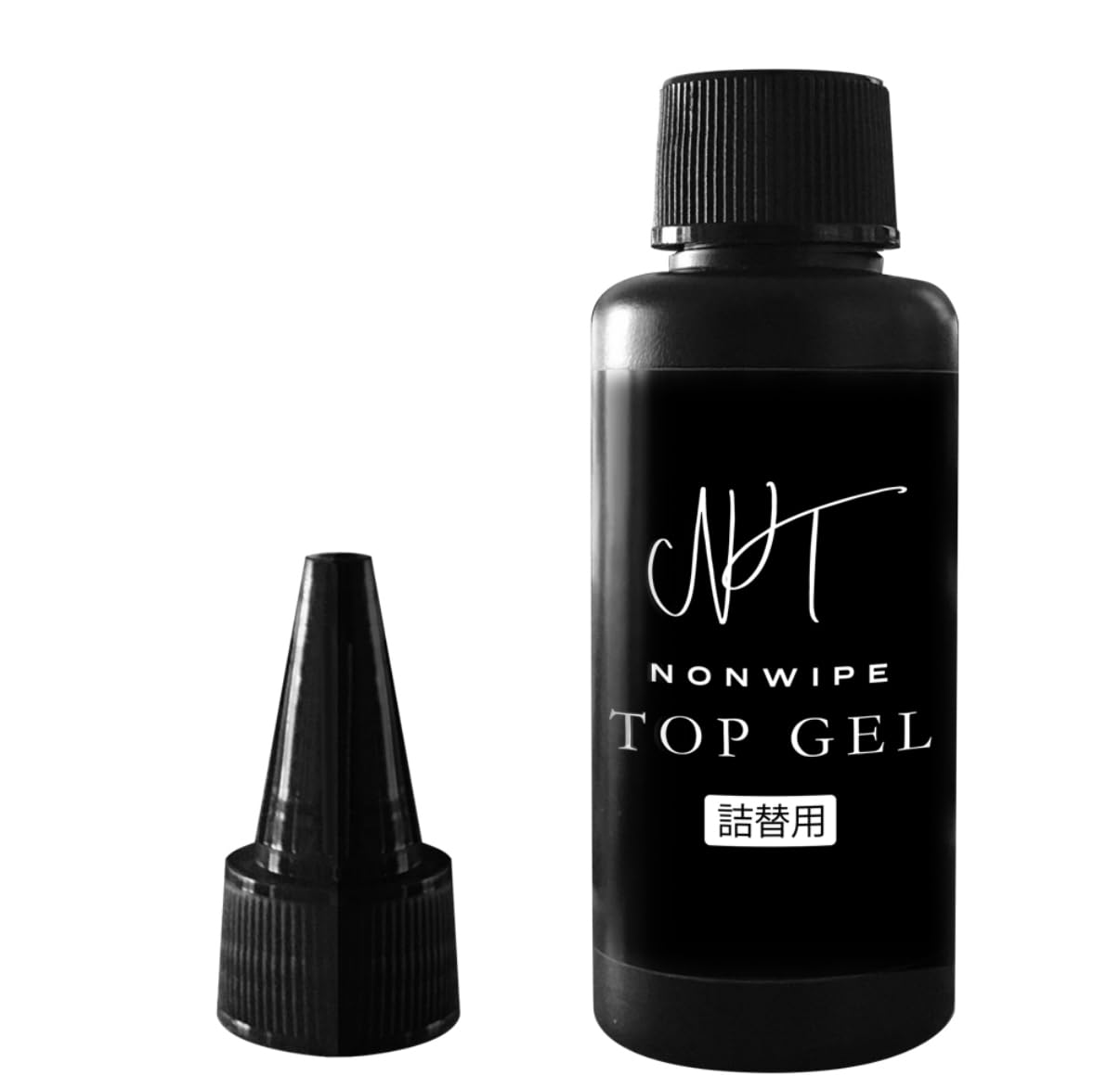 【送料無料】OnlySweetNail ノンワイプトップジェル ネイル 拭き取り不要 最上級の艶 詰め替え用ボトル..