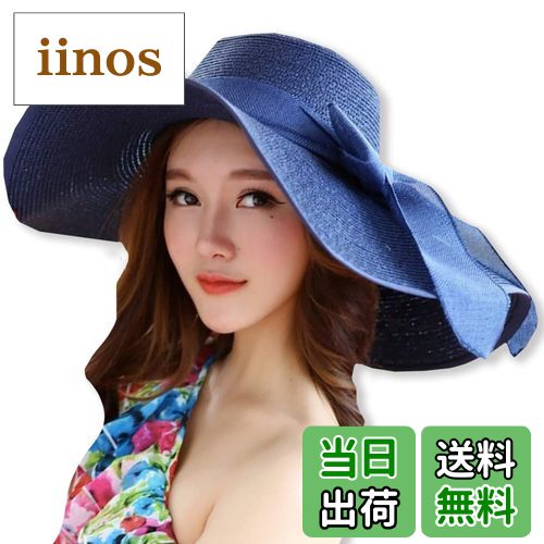 【送料無料】WHITE FANG(ホワイトファング) 麦わら 帽子 ハット セレブ 折りたたみ つば広 紫外線 UV 日よけ レディース CA127 色：04:ネイビー、サイズ：サイズ