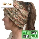 【送料無料】WHITE FANG(ホワイトファング) レディース ニット帽 帽子 キャップ 春 秋冬 ヘアバンド おしゃれ 人気 カジュアル CA287 色:0...