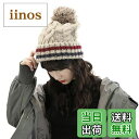 【送料無料】WHITE FANG(ホワイトファング) ニット帽 帽子 キャップ 秋冬 防寒 ボンボン スポーツ スノボ スキー レディース CA099 色:01...