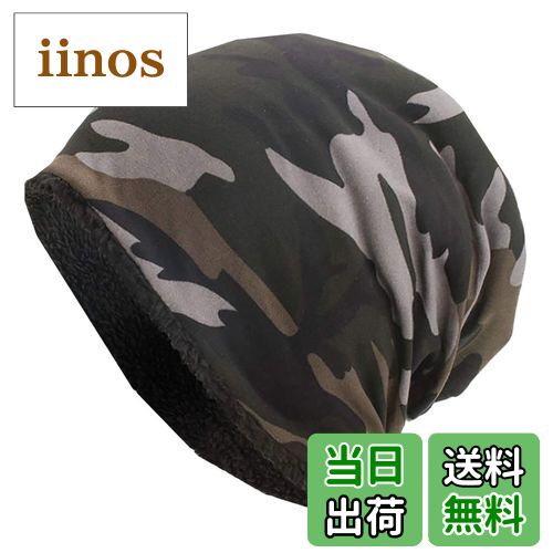 【送料無料】WHITE FANG(ホワイトファング) ニット帽 迷彩 カモフラ 帽子 キャップ 裏起毛 秋冬 防寒 ..