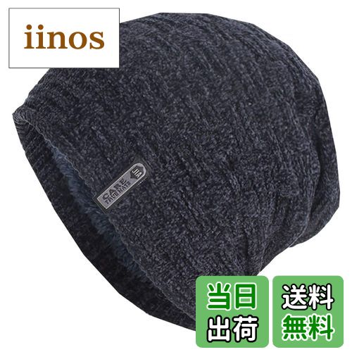 【送料無料】WHITE FANG(ホワイトファング) ニット帽 編み込み カジュアル おしゃれ 帽子 キャップ 裏起毛 秋冬 防寒 メンズ CA295 色:02...