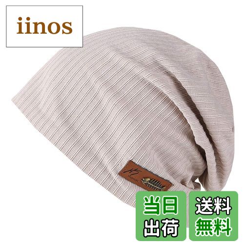 【送料無料】WHITE FANG(ホワイトファング) ニット帽 帽子 コットン ストライプ 魚 さかな 骨 ユニーク..