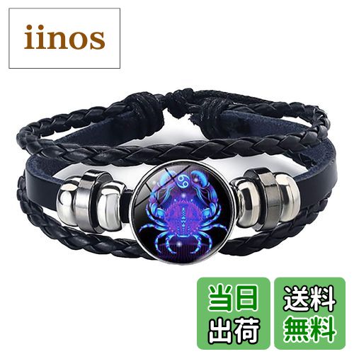 【送料無料】WHITE FANG(ホワイトファング) ブレスレット アクセサリー ジュエリー レザー 星座 ペア バングル メンズ AZ014 色:04:蟹座、...