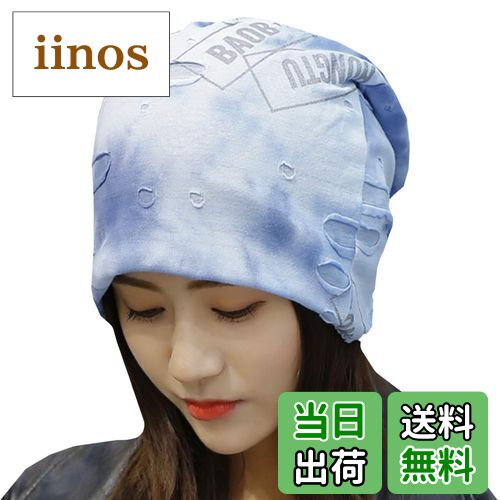 【送料無料】WHITE FANG(ホワイトファング) ニット帽 帽子 キャップ ヘアバンド ダメージ ネックウォーマー レディース CA425 色:01:ブルー...