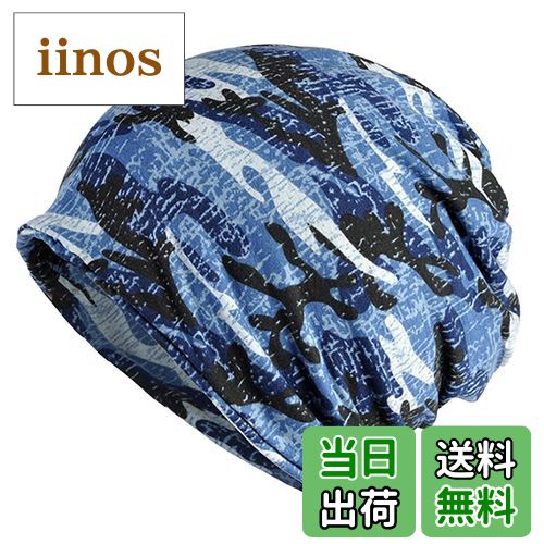 【送料無料】WHITE FANG(ホワイトファング) ニット帽 ネックウォーマー 迷彩 ミリタリー 帽子 キャップ..