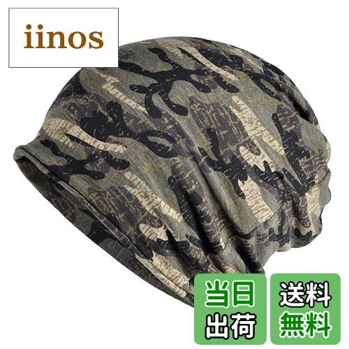 【送料無料】WHITE FANG(ホワイトファング) ニット帽 ネックウォーマー 迷彩 ミリタリー 帽子 キャップ 裏起毛 秋冬 メンズ CA437 色:01:...