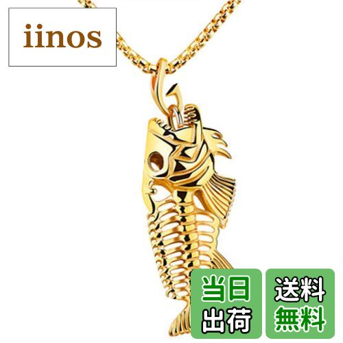 【送料無料】WHITE FANG(ホワイトファング) ネックレス ペンダント 魚 シーラカンス 化石 ステンレス ジュエリー アクセ メンズ AZ035 色：03:ゴールド、サイズ：サイズ