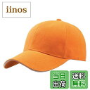 【送料無料】WHITE FANG(ホワイトファング) ツバライン シンプル 無地 ベースボールキャップ メンズ レディース CA001 色:06:オレンジ、サイ...