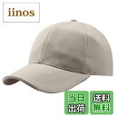 【送料無料】WHITE FANG(ホワイトファング) ツバライン シンプル 無地 ベースボールキャップ メンズ レディース CA001 色:04:ベージュ、サイ...