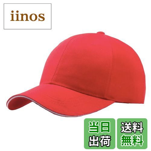 【送料無料】WHITE FANG(ホワイトファング) ツバライン シンプル 無地 ベースボールキャップ メンズ レディース CA001 色:09:レッド、サイズ...