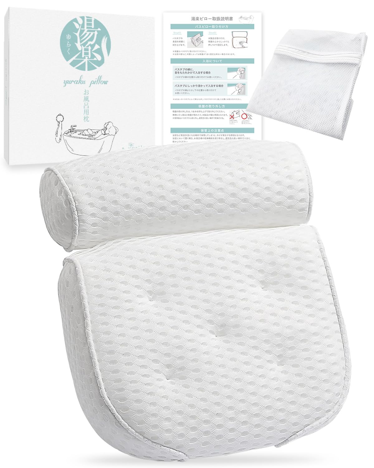 【送料無料】【レタスクラブ掲載ブランド】 バスピロー 風呂 枕 【快適さを追求した独自設計】お風呂 風呂枕 半身浴 首 丸洗い 洗濯ネット付属 便利なフック付 ...