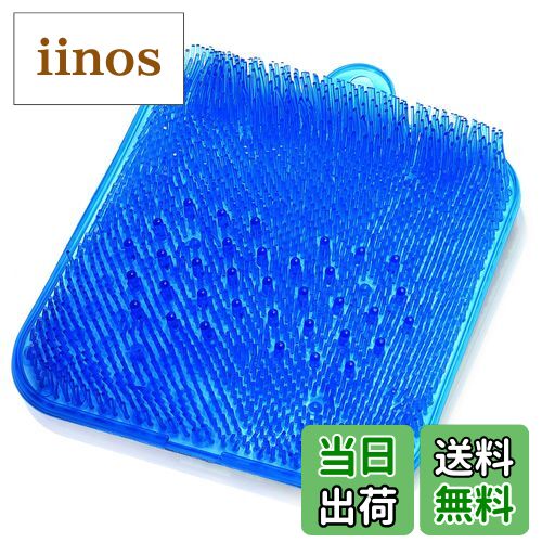 【送料無料】(ムジナ) mujina 足洗いマット お風呂で角質ケア 吸盤 壁掛けフック用穴付き 色：ブルー、..