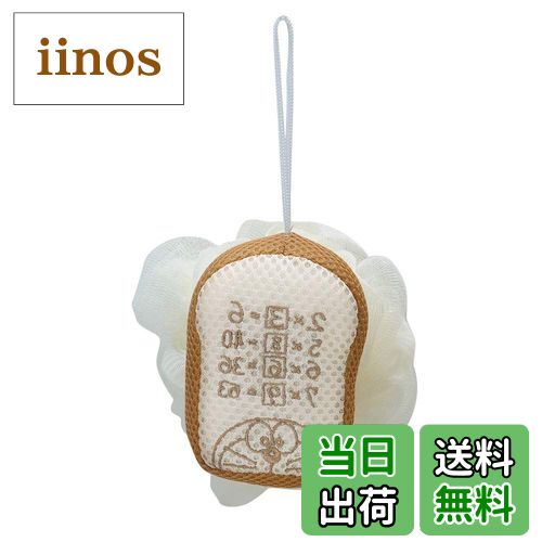 【送料無料】ドラえもん ボディスポンジ 暗記パン OB-DOP-3-2