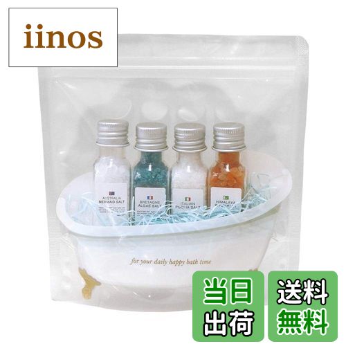 【送料無料】Aroma de Bath Time(アロマ・デ・バスタイム) 色:バスソルト、サイズ:4個アソート