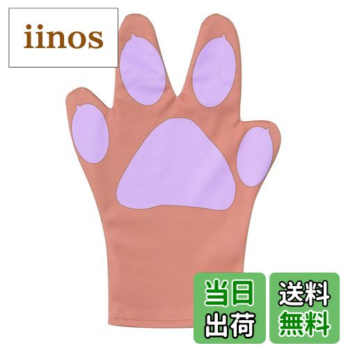 【送料無料】【FABRIC】ファブリック 犬 猫 アニマル 手袋型 メガネ拭き クリーニングクロス グローブ..