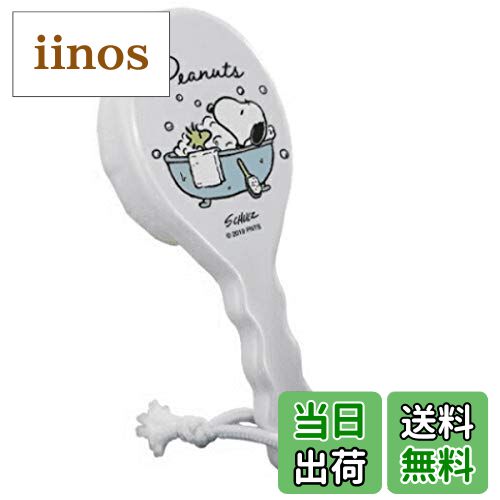 【送料無料】SHO-BI(ショービ) スヌーピー PEANUTS デコルテブラシ SN19315