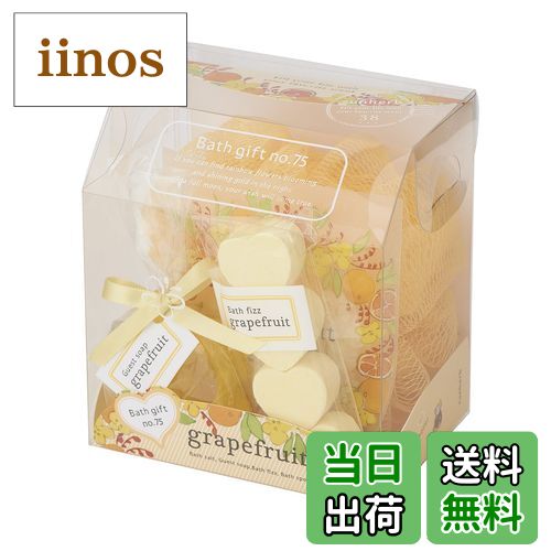 【送料無料】サンハーブ バスギフトNo.75 ラベンダー(バスアイテムとスポンジが入ったプチプラなバスセット ふわっと爽やかなラベンダーの香り) サイズ:1個 ...