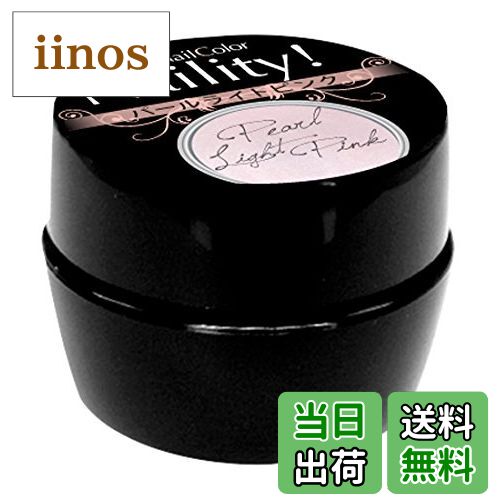 【送料無料】ネイリティ! ネイル ジェルネイルカラー 023 MIXグリッターシルバー 4g 色：177 パールライトピンク、サイズ：4グラム x 1個