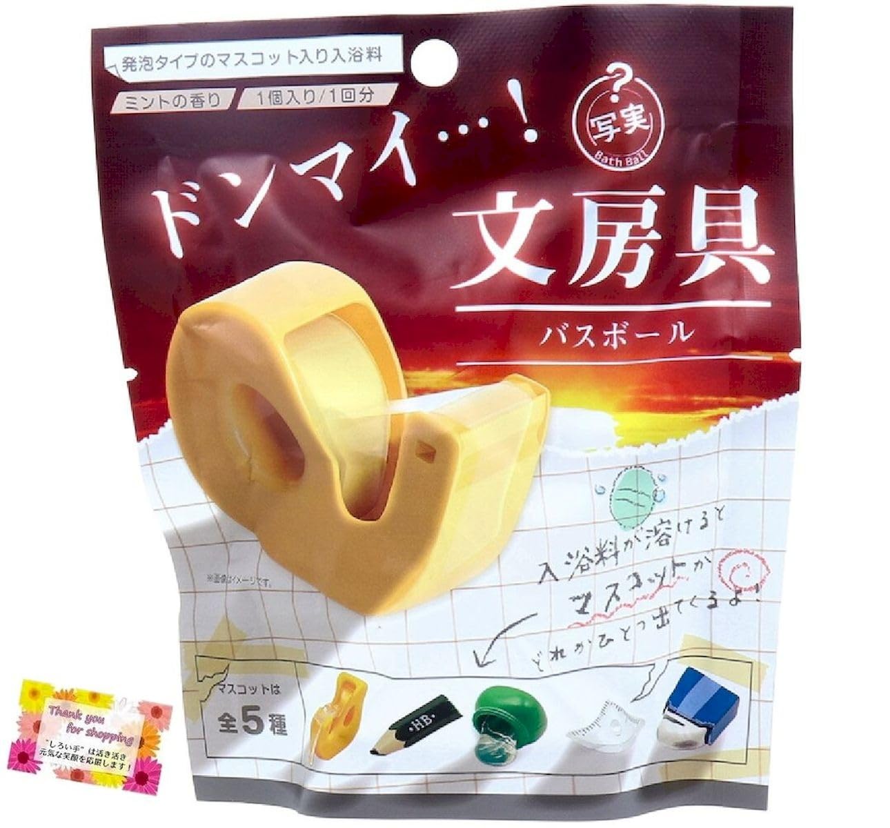 【送料無料】【細部までこだわったリアルな文房具のマスコットです！】 裏写実 ドンマイ・・・！文房具..