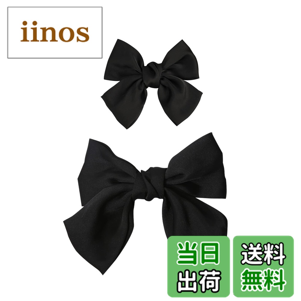 【送料無料】【BEAUTY PLAYER】ヘアアクセサリー バレッタ ヘアクリップ 蝶結びヘアークひな祭り リップ ヘアピン 髪飾り 髪留め パーティー 卒業式 結婚式 色：ブラック、サイズ：2個アソート