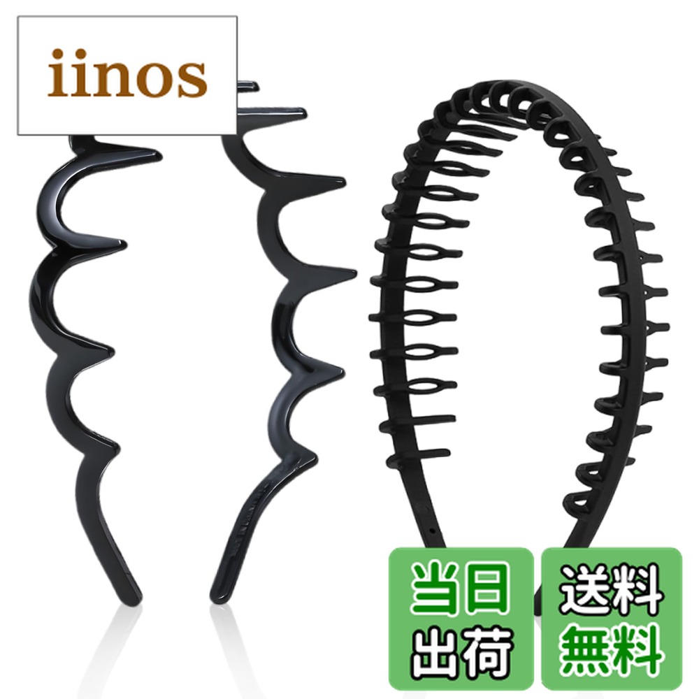 【送料無料】YONGDING カチューシャ 痛くない ヘアバンド ヘッドバンド 前髪留め 細い しっかりホール..