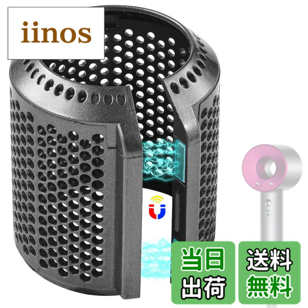 【送料無料】マグネッドライヤー フィルター交換用ダイソンスーパーソニックHD01 HD03 HD08 HD15ヘアー..