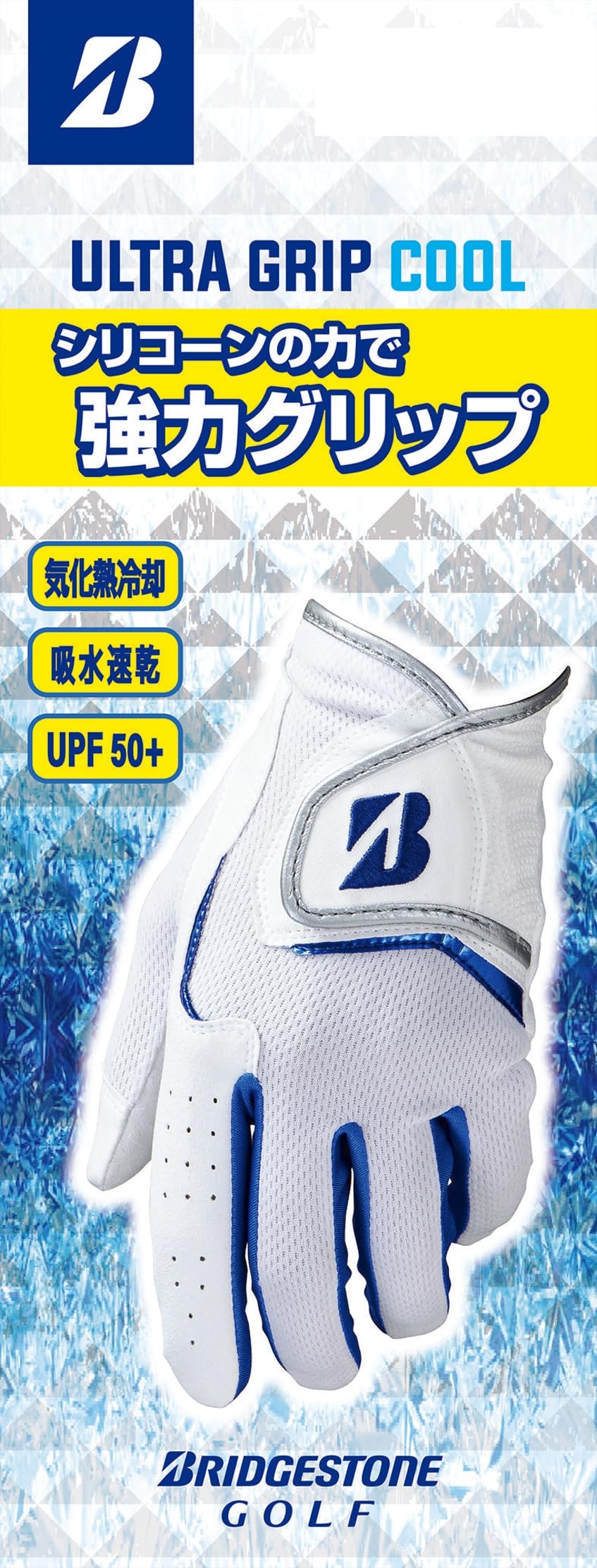 【送料無料】BRIDGESTONE(ブリヂストン) ゴルフグローブ ULTRA GRIP COOL メンズ GL25S1 色:ホワイト、サイズ:25cm