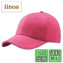 【送料無料】WHITE FANG(ホワイトファング) ツバライン シンプル 無地 ベースボールキャップ メンズ レディース CA001 色:08:ローズピンク、...