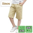 【送料無料】Rolanko キッズ ハーフパンツ 男の子 フォーマル 半ズボン 子供 スクールショートパンツ 無地 通園通学 100-170 色:カーキ、サイズ:130
