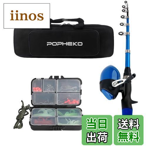 【送料無料】釣りセット 1.5m カーボン製 子供用 初心者 ベイトロッド 釣り竿 釣り入門 伸縮式 炭素繊..