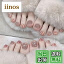 【送料無料】Liberte555 フットネイルチップ ネイルチップ 足 足用 ペディキュア チップ つけ爪 ギャル 韓国 色:ピンクヌード、サイズ:ショート