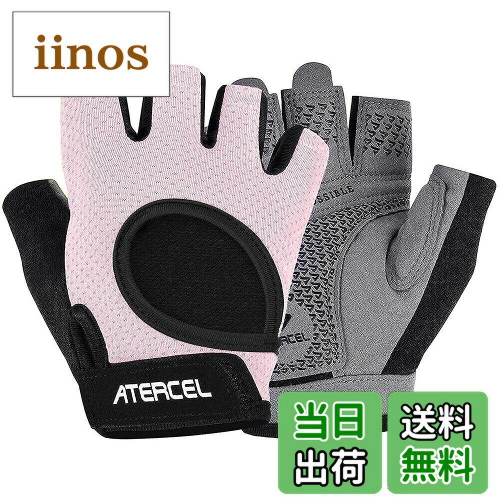 【送料無料】【ATERCEL】筋トレ グローブ トレーニンググローブ メンズ レディース 筋トレ 手袋 ジム グローブ スポーツグローブ 滑り止め 通気性 人間工学設計 フィット感 軽量 (ピンク, M)