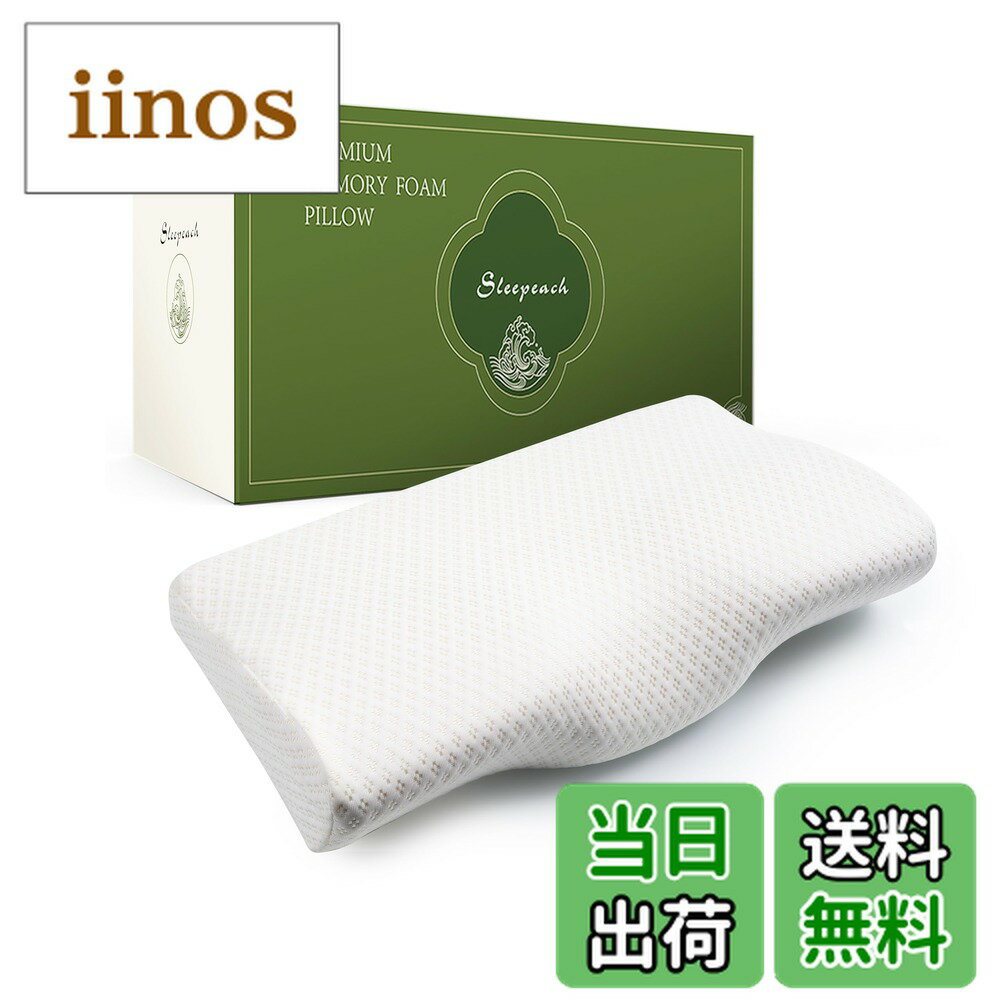 【送料無料】Sleepeach 枕 まくら 低反発 低反発枕 頭首肩を自然にサポート pillow ジャストフィット ..
