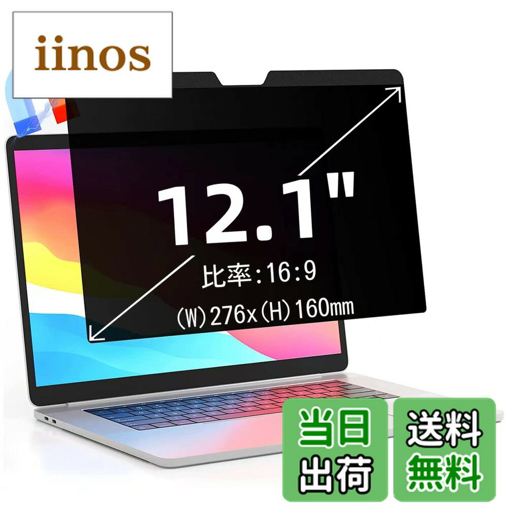 ������̵����12.1�����(16:9)�ޥ��ͥåȼ� �ץ饤�Х����ե��륿�� �������ɻߥե��륿�� �֥롼�饤�ȥ��å� �Ρ��ȥ֥å��� �ѥ����� PC ��˥��� ...