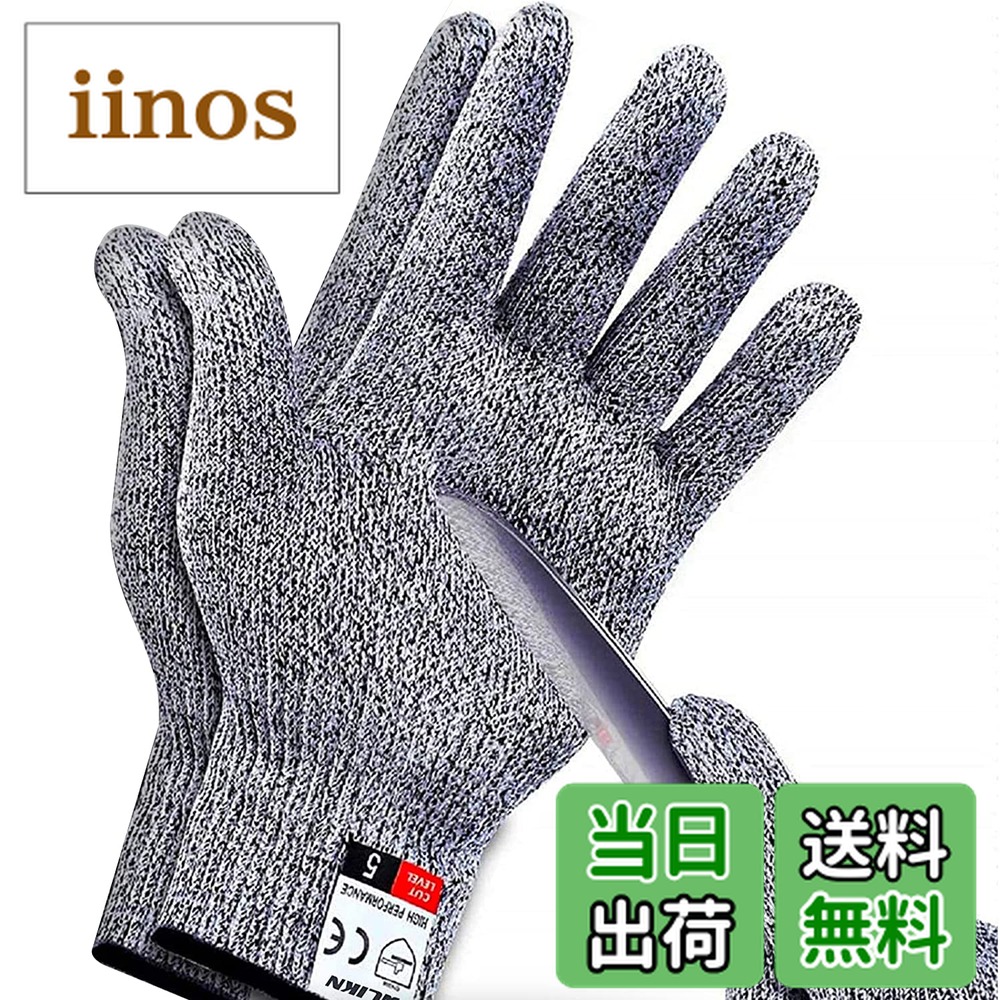 【送料無料】[Wlikn] 防刃手袋 軍手 作業用 HPPE防刃5級 耐切創 園芸 料理用 キャンプグローブ アウトドア オールシーズン対応