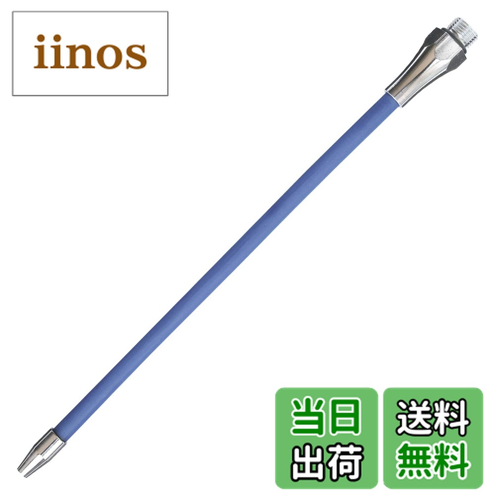 【送料無料】ベッセル(VESSEL) エアーダスター (AD-4) 交換用 自在ノズル LF-150