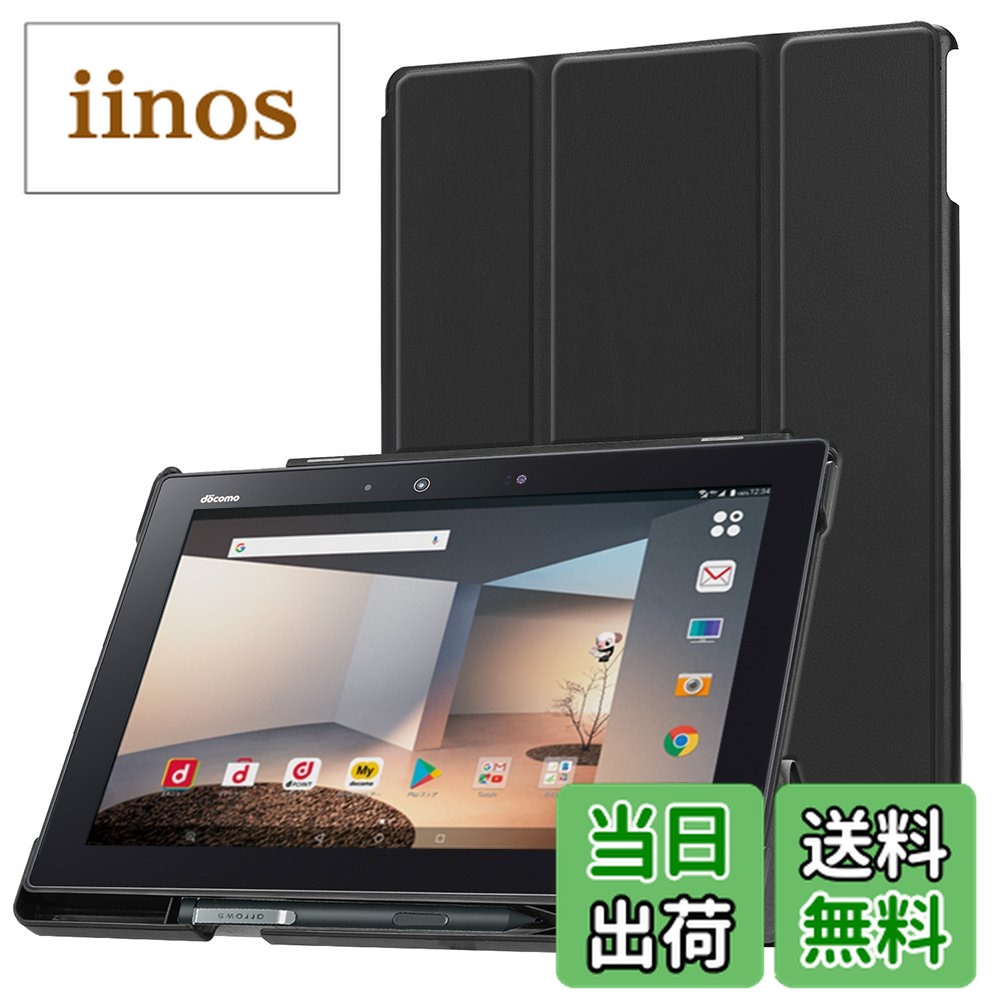 商品情報商品の説明主な仕様 【対応機種】：Arrows Tab F-02K 10.1インチ【商品素材】：PC+PU（高級レザー）　※ ペンシルが付属しておりません。【完全保護】：ケースがタブレットをしっかり囲んで 、落下した際のケースが衝撃...