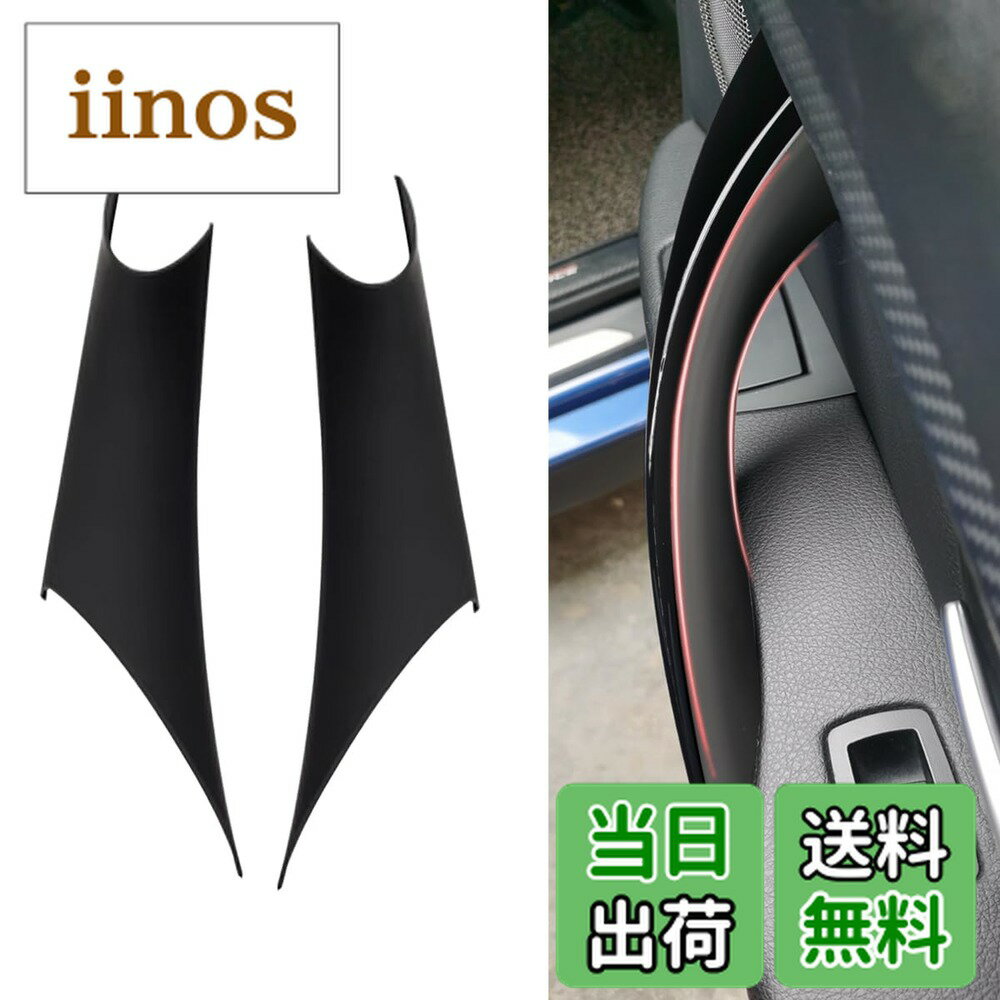 【送料無料】ZdeduoCar BMW向け 専用設計3シリーズF30 F31 F34 F80（2012-2018）4シリーズF32 F33 F36 F82 F83(2014-2017)マットブラックドアハンドルカバー、用内部ドアハンドルカバー 左右1個ずつ (マットブラック)