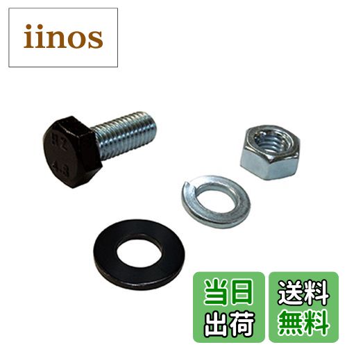 【送料無料】ダイドーハント(DAIDOHANT) ( 補強金物 ) DH ピッタリサポート用 6角ボルト [ 鉄 / ユニク..