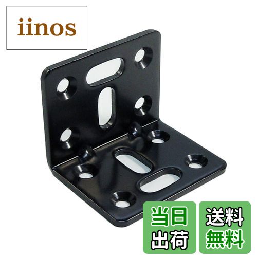 【送料無料】ダイドーハント(DAIDOHANT) ( 補強金物 ) DH ピッタリサポート L型 TWL45 BK [ 鉄 / 黒塗..