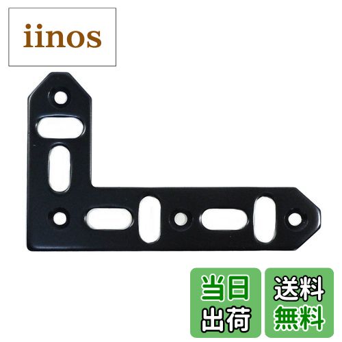 【送料無料】ダイドーハント(DAIDOHANT) ( 補強金物 ) DH ピッタリサポート 平横 L型 TFLS1157 BK [ 鉄..