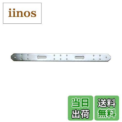 【送料無料】ダイドーハント(DAIDOHANT) ( 補強金物 ) DH ピッタリサポート I型 IO300 N [ 鉄 / ニッケ..